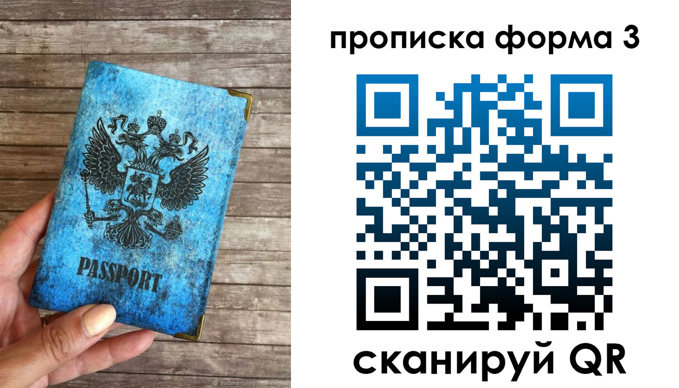 прописка регистрация в Сарове