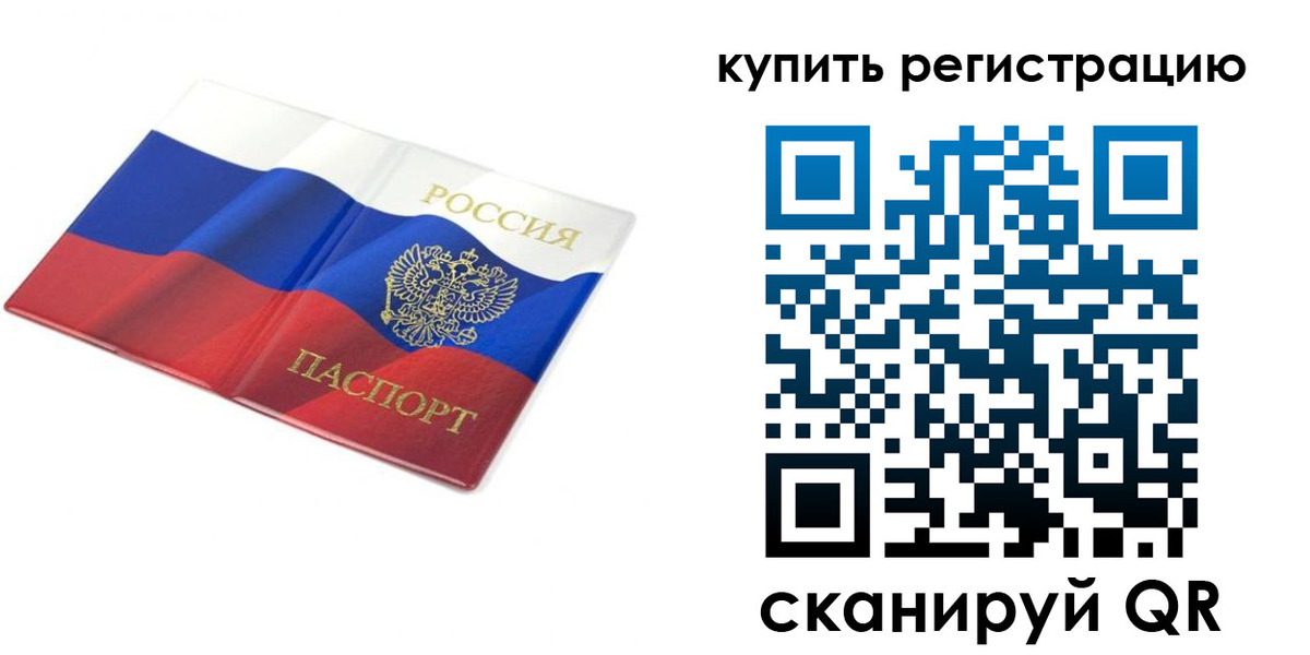 прописка для кредита в Сарове