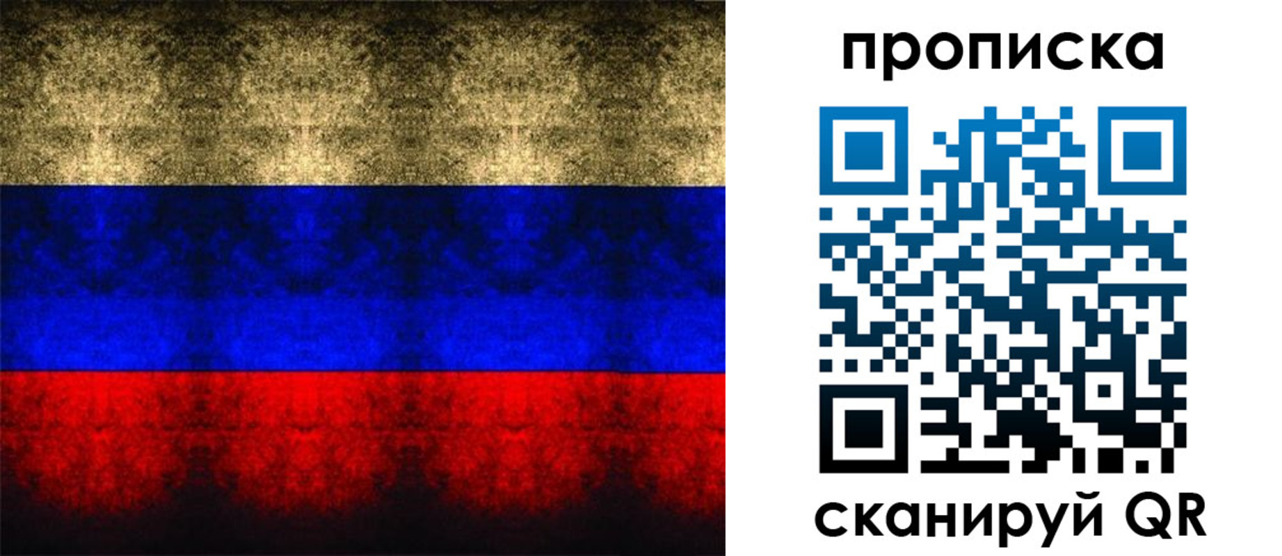 временная прописка в Сарове
