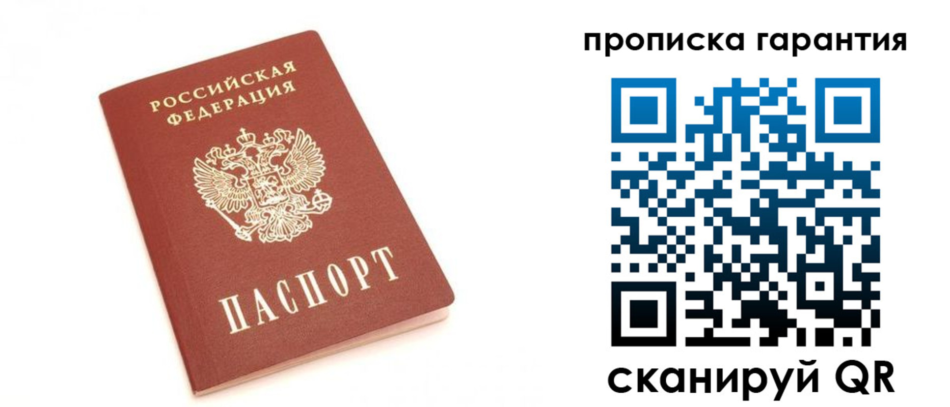пропишу в квартире в Сарове