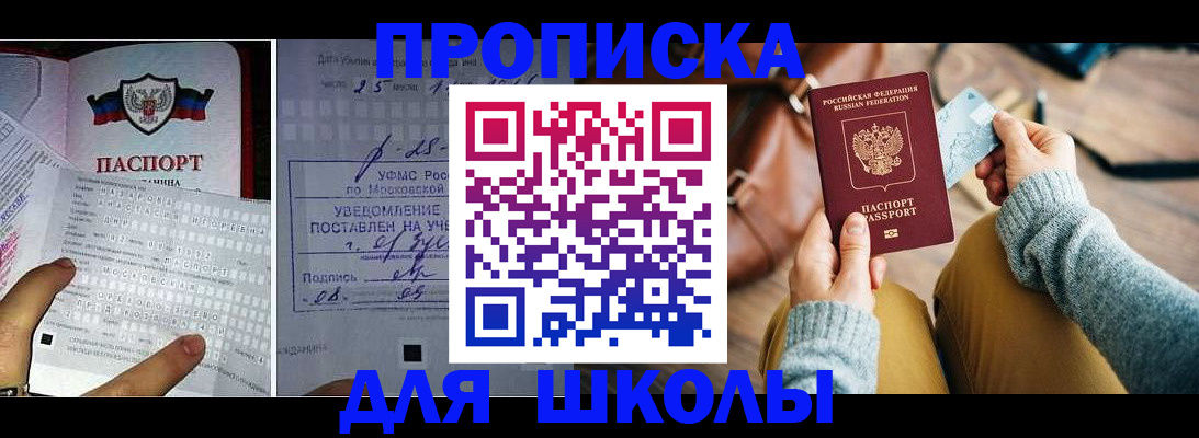 регистрация в Сарове