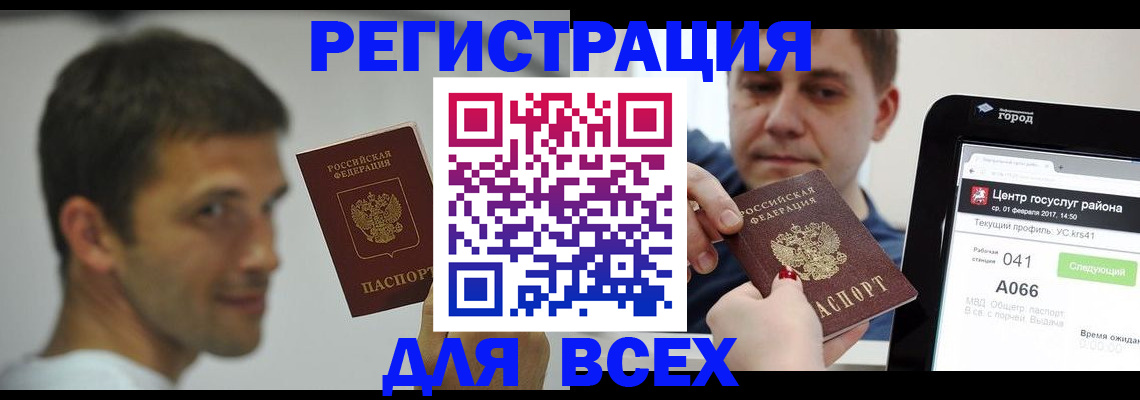 прописка регистрация в Сарове