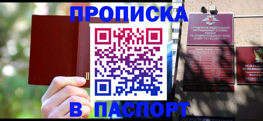 временная регистрация надежно в Сарове