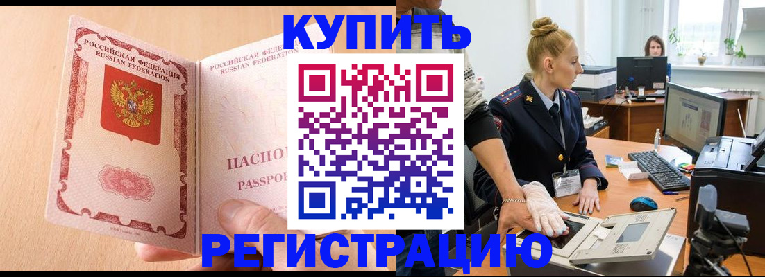 прописка паспорт в Сарове